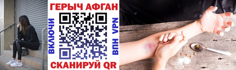 ГЕРОИН VHQ  магазин    Чусовой 