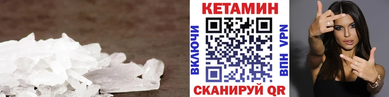 КЕТАМИН VHQ Чусовой