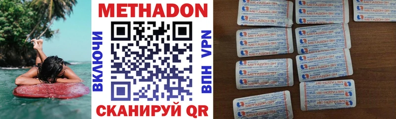 МЕТАДОН VHQ МЕГА как войти Чусовой